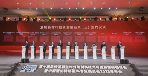 綠色創新引領未來 第十屆生物基與生物分解材料國際會議在蕪召開，鵬力塑造榮獲行業展鏈貢獻獎